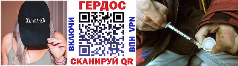 Героин VHQ  Торжок 