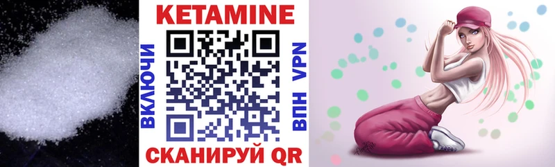 КЕТАМИН VHQ  наркотики  Торжок 