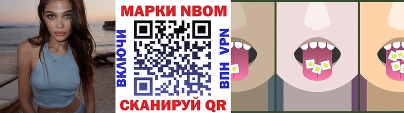 Марки NBOMe 1500мкг  Торжок 